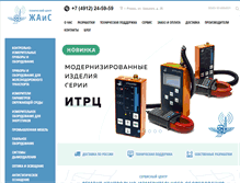 Tablet Screenshot of jais.ru